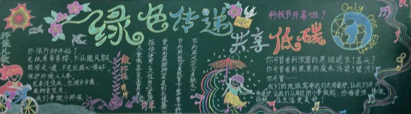 朱子文化进校园黑板报 朱子文化进校园黑板报