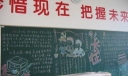 长征精神主题黑板报：长征