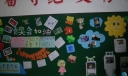 2022南京青奥会加油黑板报
