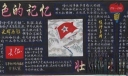 长征精神主题黑板报：红色的记忆 壮丽的史诗