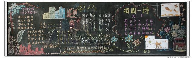 迎青奥黑板报作品