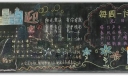 迎青奥黑板报作品