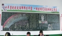 尊师爱生和谐共进黑板报作品