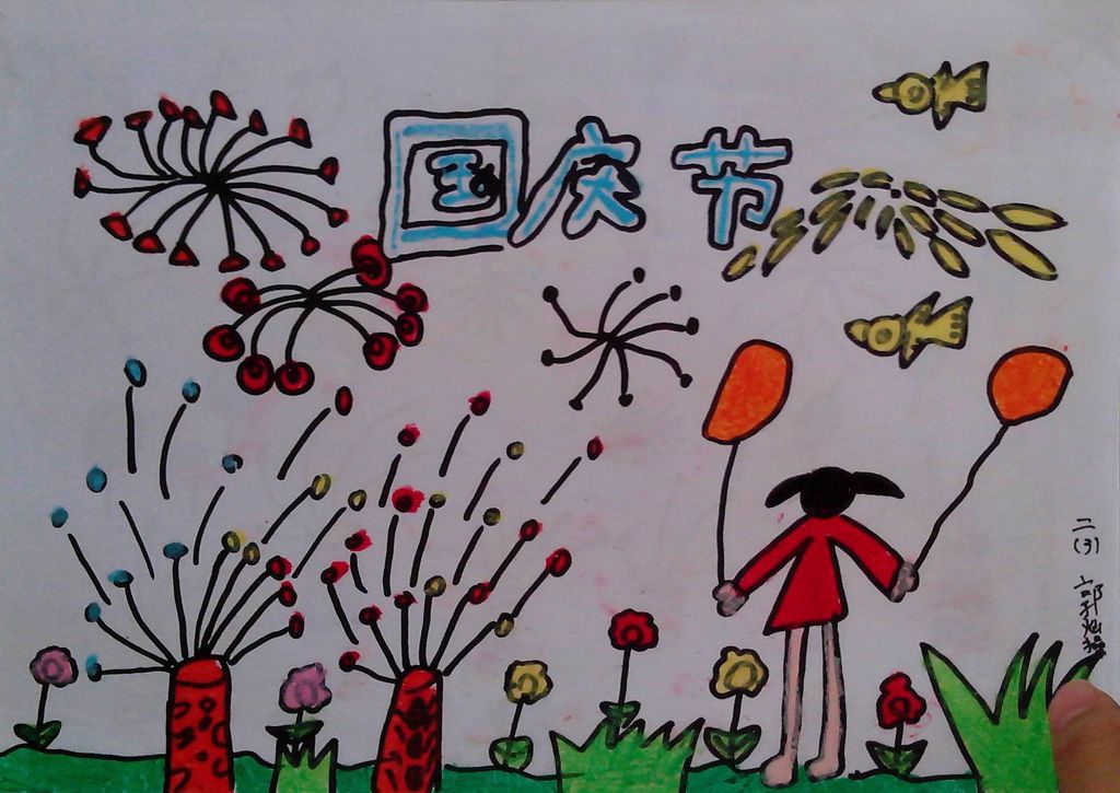 超级简单的国庆节手抄报