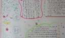 恐龙时代手抄报图片