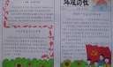 祖国辉煌历程手抄报