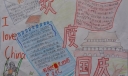 童心向党手抄报图片大全