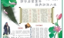 国学启蒙童年 经典润泽人生手抄报