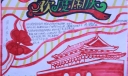 庆祝祖国母亲生日手抄报