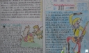 《西游记》主题手抄报作品图片