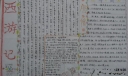 走进西游记手抄报设计图