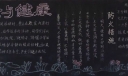 学习法规礼仪黑板报