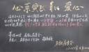 雅安地震黑板报图片