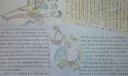 [精]西游记获奖手抄报