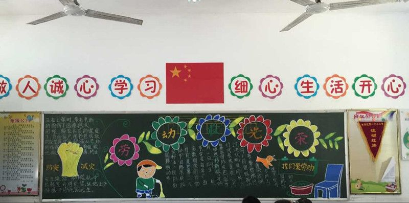 防震减灾黑板报
