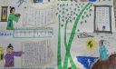 小学生国学经典小报