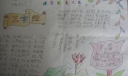 三字经手抄报图片欣赏