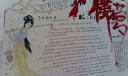 红楼梦手抄报设计图