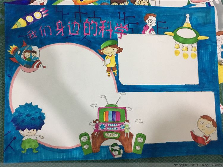 我们身边的科学手抄报模板