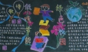 低碳节能绿色校园黑板报