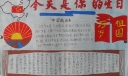 建国66周年手抄报：今天是您的生日