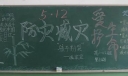 512防灾减灾日黑板报图片