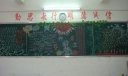 中学生尊师爱生黑板报