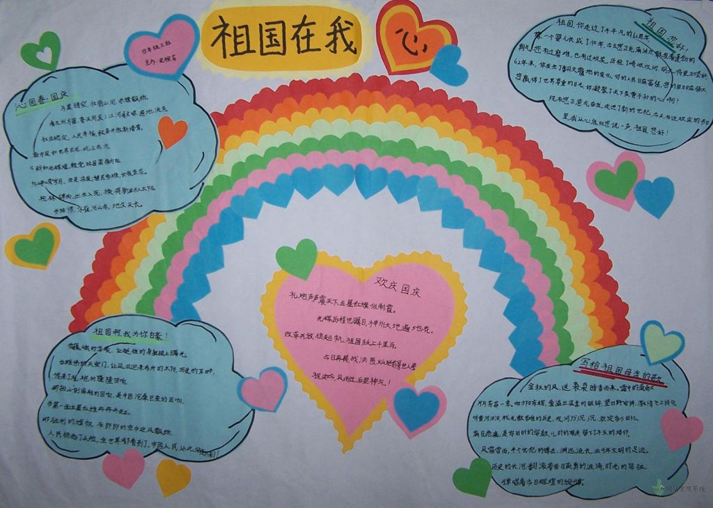 国庆节手抄报2022优秀作品