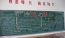 长征精神主题黑板报：永恒之征