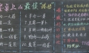 健康饮食黑板报图片:餐桌上的最佳搭档