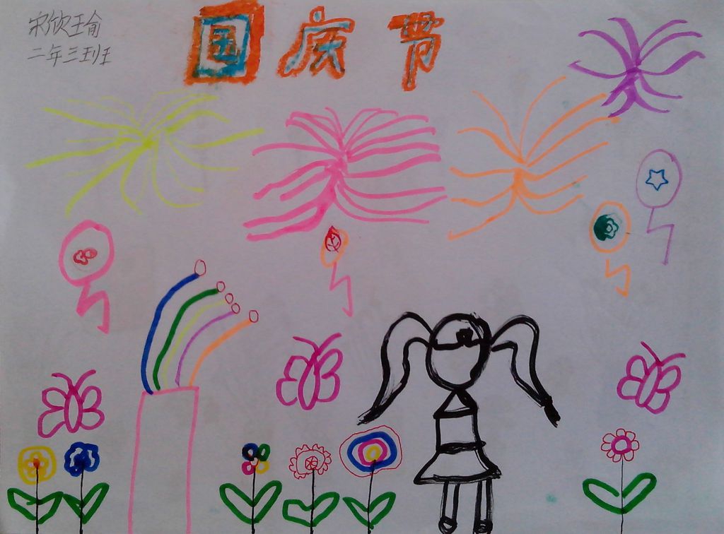 迎接祖国母亲67岁诞辰手抄报 迎接祖国母亲67岁诞辰手抄报