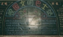 校园文明巴士站黑板报