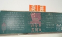 迎青奥庆国庆黑板报版面设计图