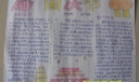 四年级国庆手抄报版面设计图