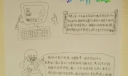 我家的高科技手抄报版面设计图