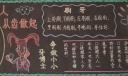 关爱家人从齿做起黑板报