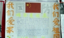 爱我国防手抄报版面设计图