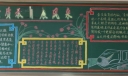 素质教育展风采黑板报