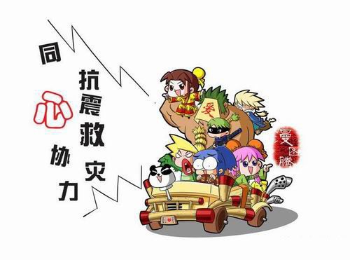 防震减灾知识大全