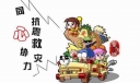 防震减灾知识大全