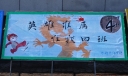 运动会板报设计-英雄谁属 唯我四班