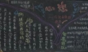 心态主题黑板报