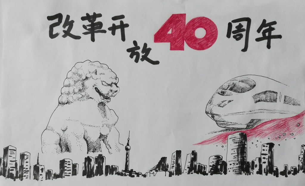 改革开放40周年手抄报模板，恢弘大气，让人震撼