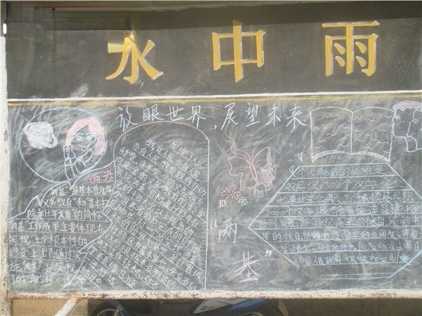 两基板报-放眼世界 展望未来