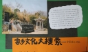 家乡文化大搜索手抄报