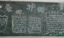 中学生爱眼护眼板报图片