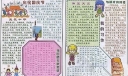 庆祝国庆节手抄报设计作品欣赏