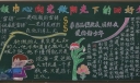红领巾学雷锋黑板报作品