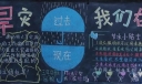 抗击旱灾，我们在行动