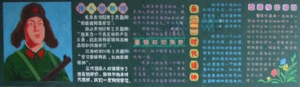 手绘黑板报作品欣赏 手绘黑板报作品欣赏
